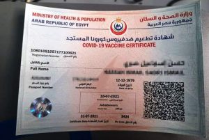 الصور الجديدة لشهادات تطعيمات لقاح كورونا
