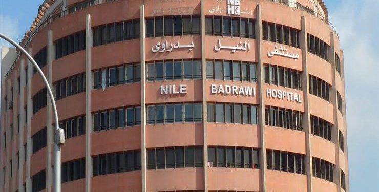 مستشفى النيل بدراوي
