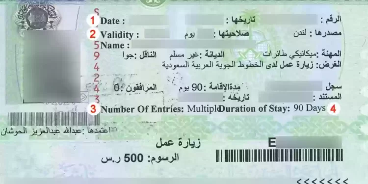 تأشيرة السعودية