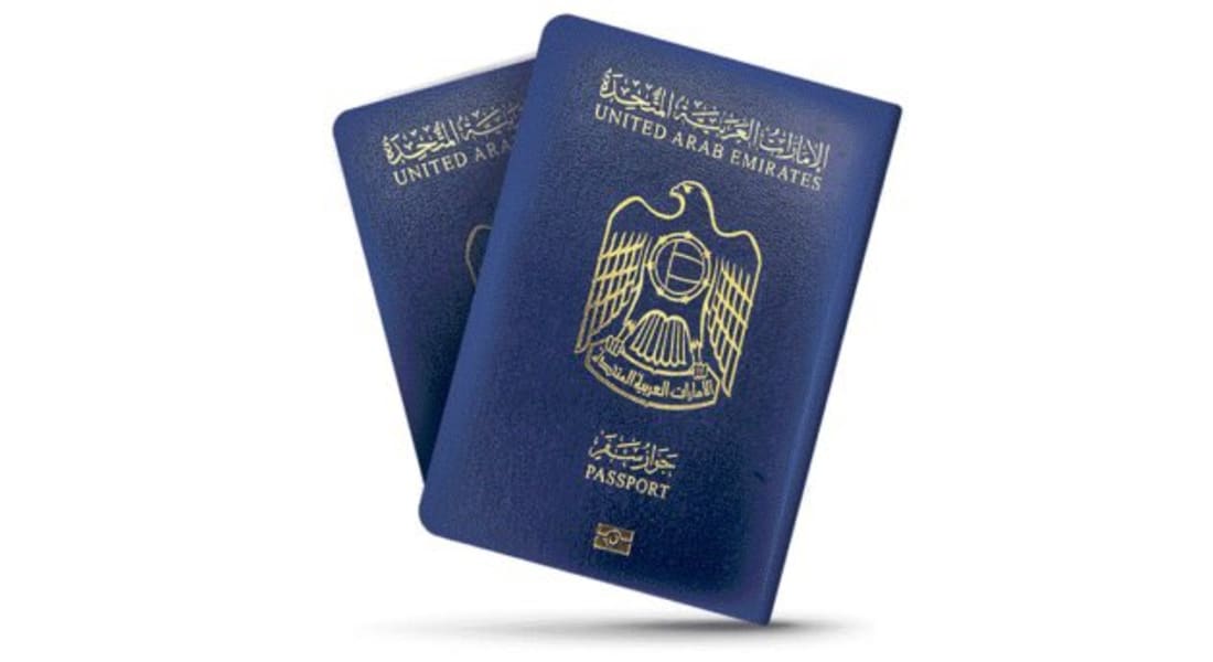 جواز السفر الإماراتي 