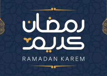 صور تهنئة رمضان 2023