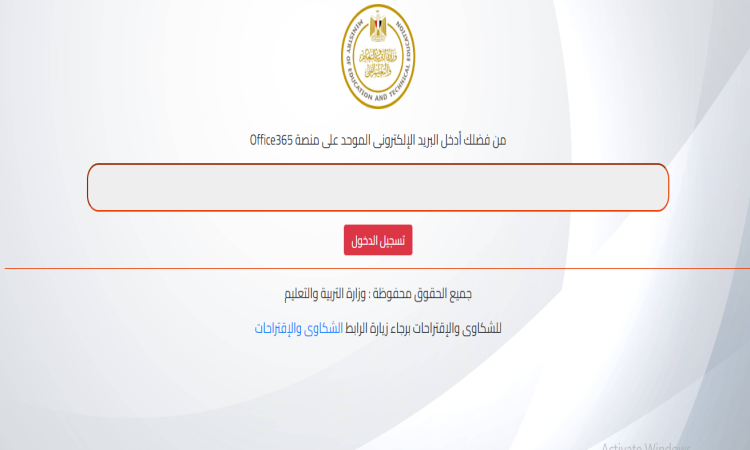 رابط تسجيل استمارة الثانوية العامة 2023 القاهرة، مصر