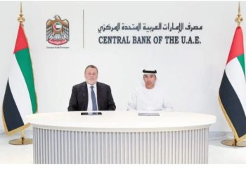 البنك المركزي ومصرف الإمارات